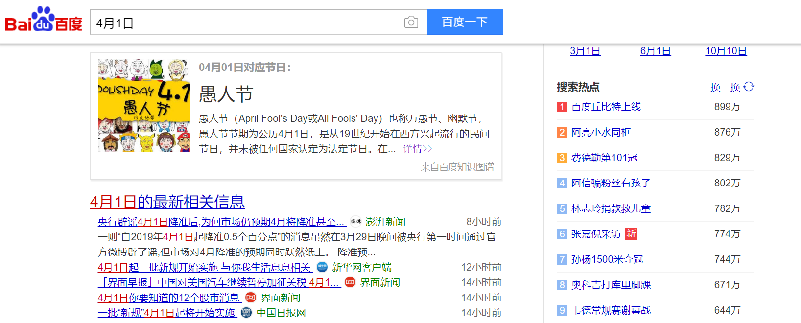点击放大图片 QQ截图20190401222348.png