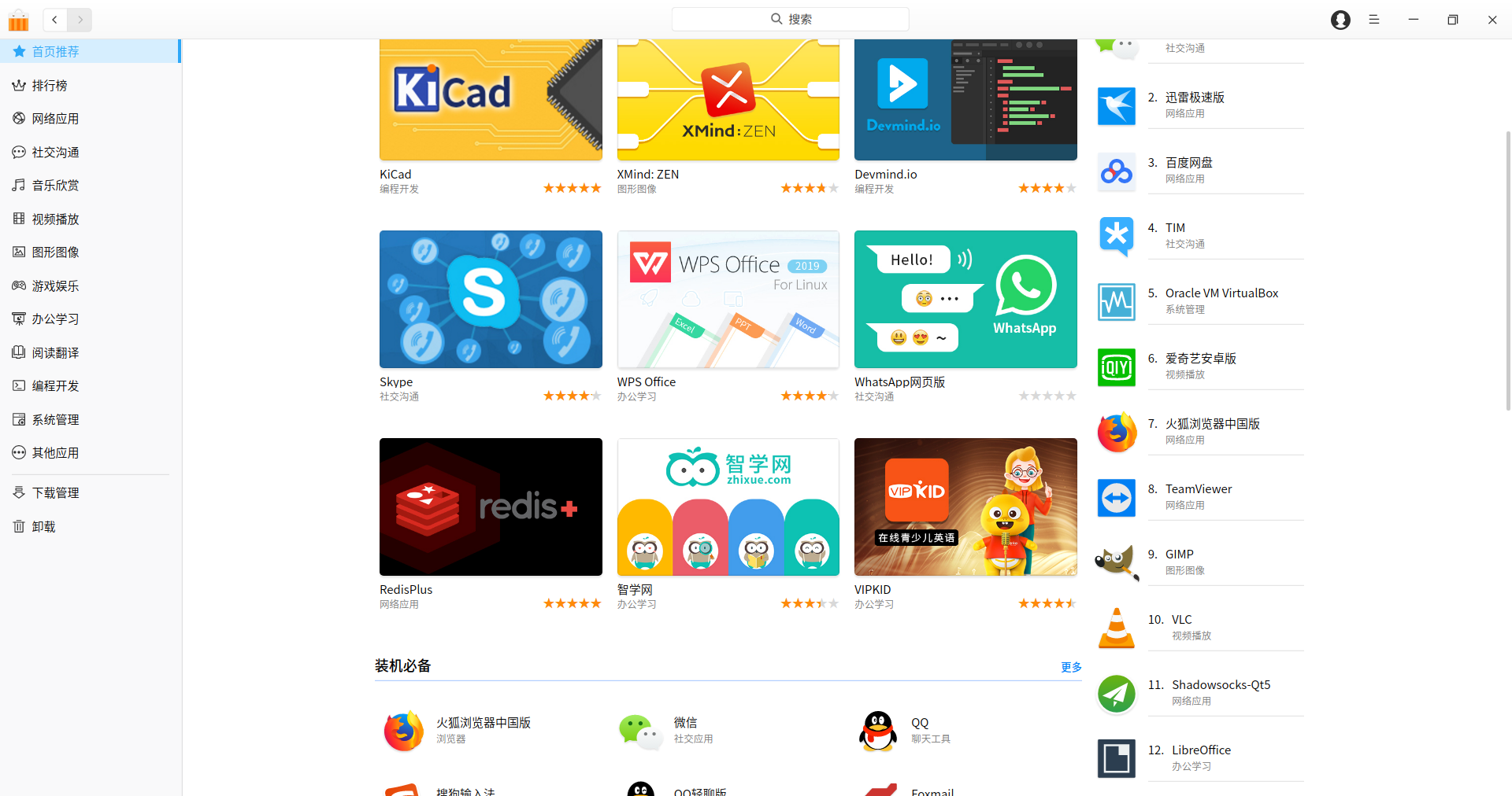 深度截图_dde-desktop_20190605211139.png
